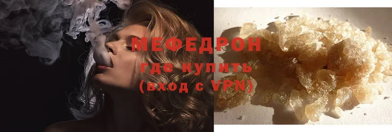 Мефедрон mephedrone  где купить наркоту  Дмитров 